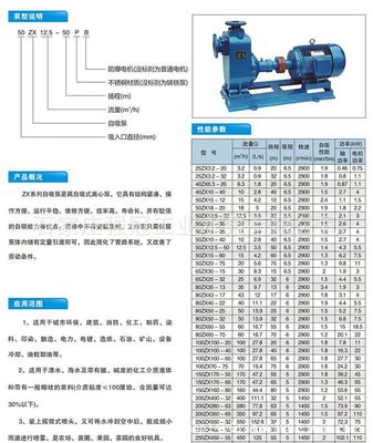 清水自吸泵_厂家现货供应水泵 zx自吸泵 清水 低价批发离心泵 